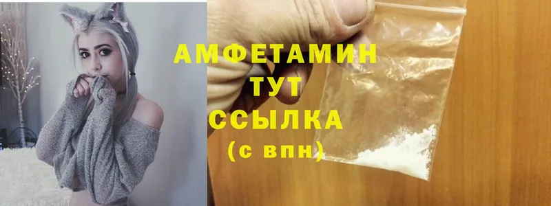 Amphetamine VHQ  Балабаново 